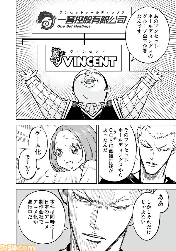 アニメ業界の闇に切り込んだ『チェイサーゲーム』第10巻は本日（4月23日）発売。1～4巻が無料で読める、新刊発売記念フェアを開催中【リアルすぎて胃が痛い】