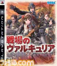 PS3『戦場のヴァルキュリア』が発売された日。シミュレーションとアクションを組み合わせた戦闘が斬新。絵本のような独特なグラフィックにも魅了される【今日は何の日？】