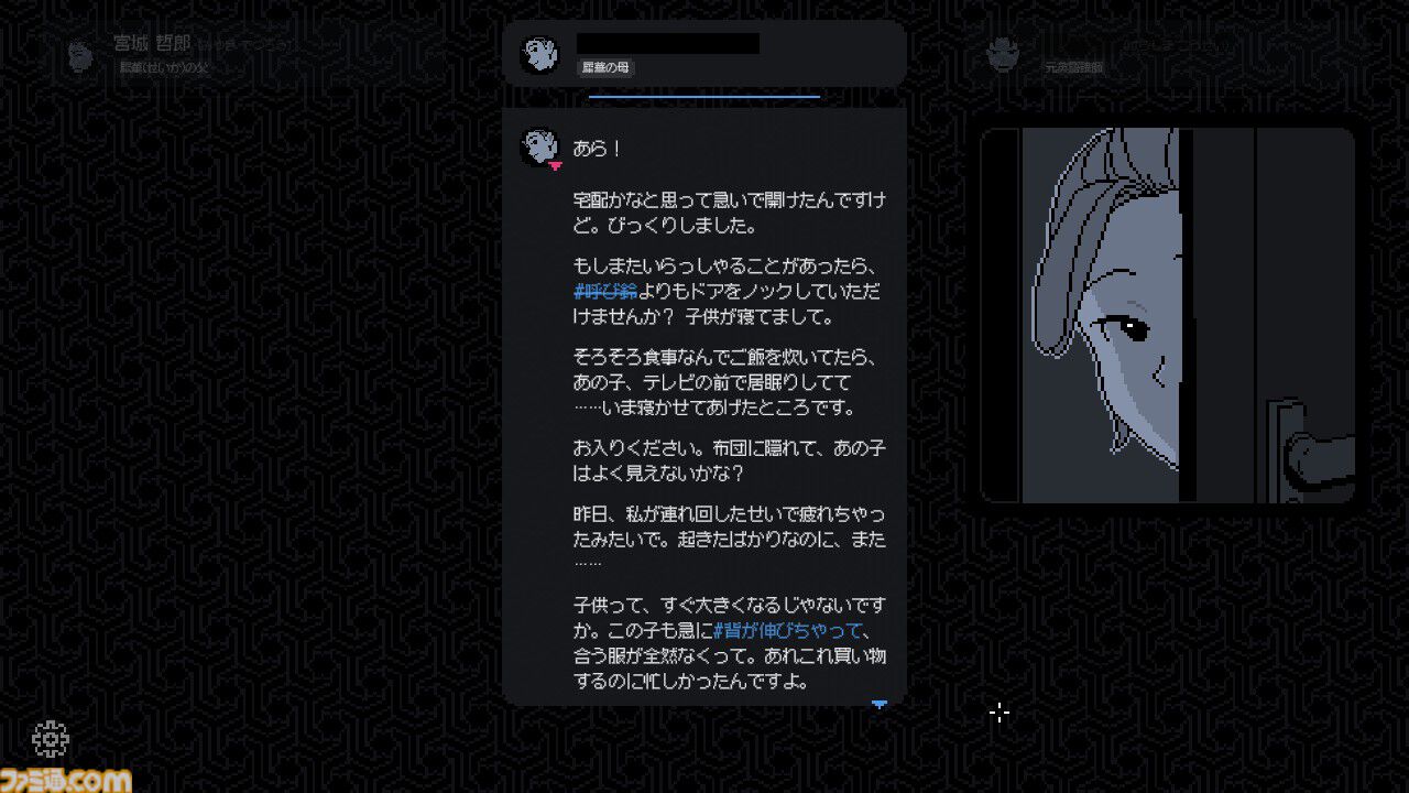 『未解決事件は終わらせないといけないから』1周年。『リーガルダンジョン』『Replica』を手がけたクリエイターの傑作アドベンチャー【今日は何の日？】