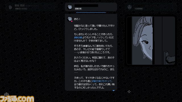 『未解決事件は終わらせないといけないから』1周年。『リーガルダンジョン』『Replica』を手がけたクリエイターの傑作アドベンチャー【今日は何の日？】