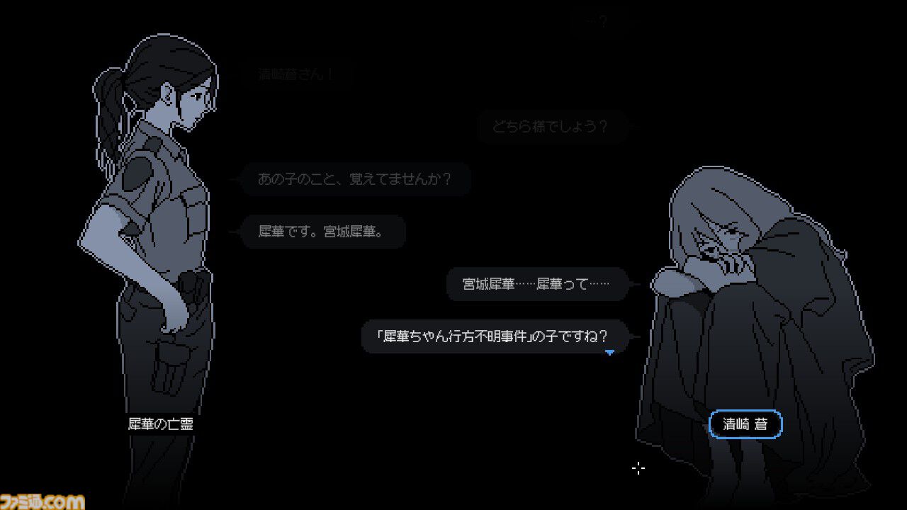 『未解決事件は終わらせないといけないから』1周年。『リーガルダンジョン』『Replica』を手がけたクリエイターの傑作アドベンチャー【今日は何の日？】