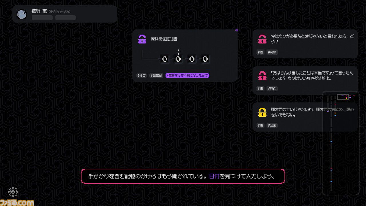 『未解決事件は終わらせないといけないから』1周年。『リーガルダンジョン』『Replica』を手がけたクリエイターの傑作アドベンチャー【今日は何の日？】