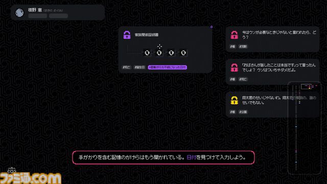 『未解決事件は終わらせないといけないから』1周年。『リーガルダンジョン』『Replica』を手がけたクリエイターの傑作アドベンチャー【今日は何の日？】
