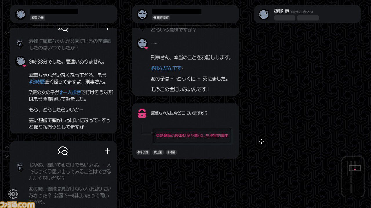 『未解決事件は終わらせないといけないから』1周年。『リーガルダンジョン』『Replica』を手がけたクリエイターの傑作アドベンチャー【今日は何の日？】