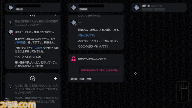 『未解決事件は終わらせないといけないから』1周年。『リーガルダンジョン』『Replica』を手がけたクリエイターの傑作アドベンチャー【今日は何の日？】