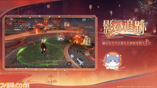 『恋と深空』1周年アニバーサリー。1月22日実装予定のVer3.0“万象の邂逅”後編では、新主人公としてマヒルが登場