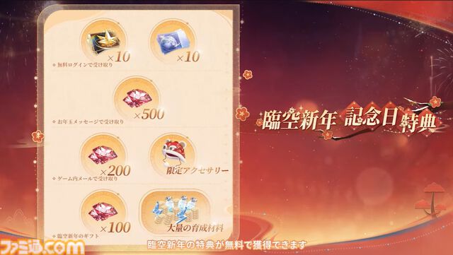 『恋と深空』1周年アニバーサリー。1月22日実装予定のVer3.0“万象の邂逅”後編では、新主人公としてマヒルが登場