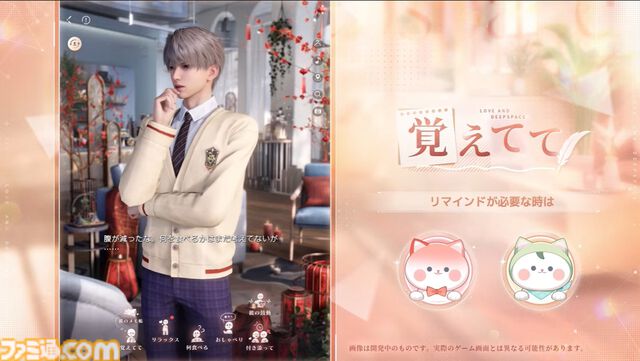 『恋と深空』1周年アニバーサリー。1月22日実装予定のVer3.0“万象の邂逅”後編では、新主人公としてマヒルが登場