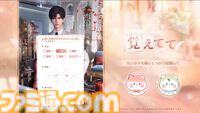 『恋と深空』1周年アニバーサリー。1月22日実装予定のVer3.0“万象の邂逅”後編では、新主人公としてマヒルが登場