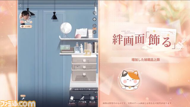 『恋と深空』1周年アニバーサリー。1月22日実装予定のVer3.0“万象の邂逅”後編では、新主人公としてマヒルが登場