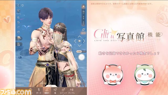 『恋と深空』1周年アニバーサリー。1月22日実装予定のVer3.0“万象の邂逅”後編では、新主人公としてマヒルが登場