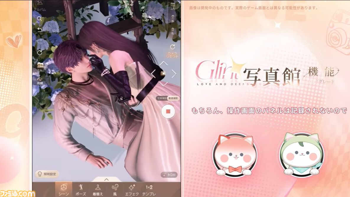 『恋と深空』1周年アニバーサリー。1月22日実装予定のVer3.0“万象の邂逅”後編では、新主人公としてマヒルが登場