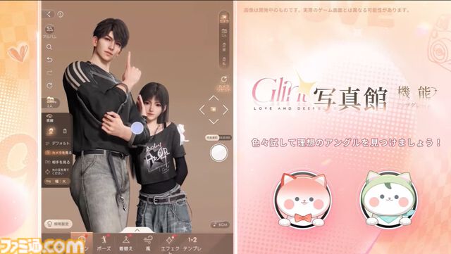 『恋と深空』1周年アニバーサリー。1月22日実装予定のVer3.0“万象の邂逅”後編では、新主人公としてマヒルが登場