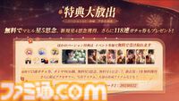 『恋と深空』1周年アニバーサリー。1月22日実装予定のVer3.0“万象の邂逅”後編では、新主人公としてマヒルが登場