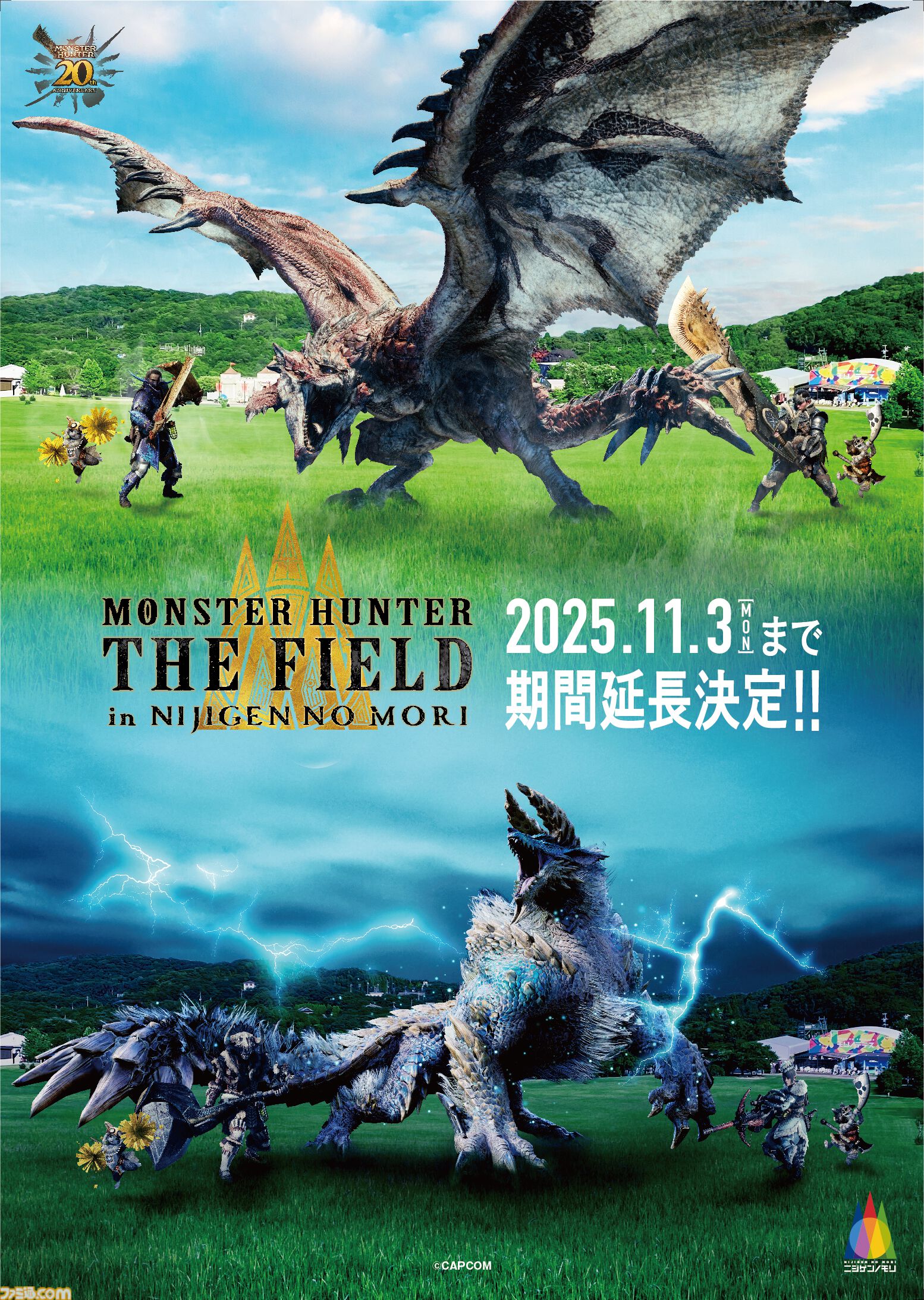 モンハンナウ』×“ニジゲンノモリ”タイアップキャンペーン開催決定