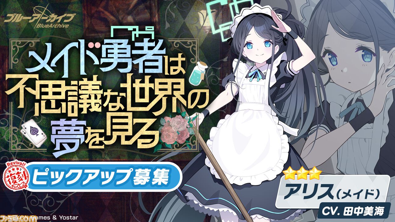 【楽天カード分割】 ブルアカ』アリス(メイド)、トキ(バニーガール)、モモイ(メイド 生活雑貨
