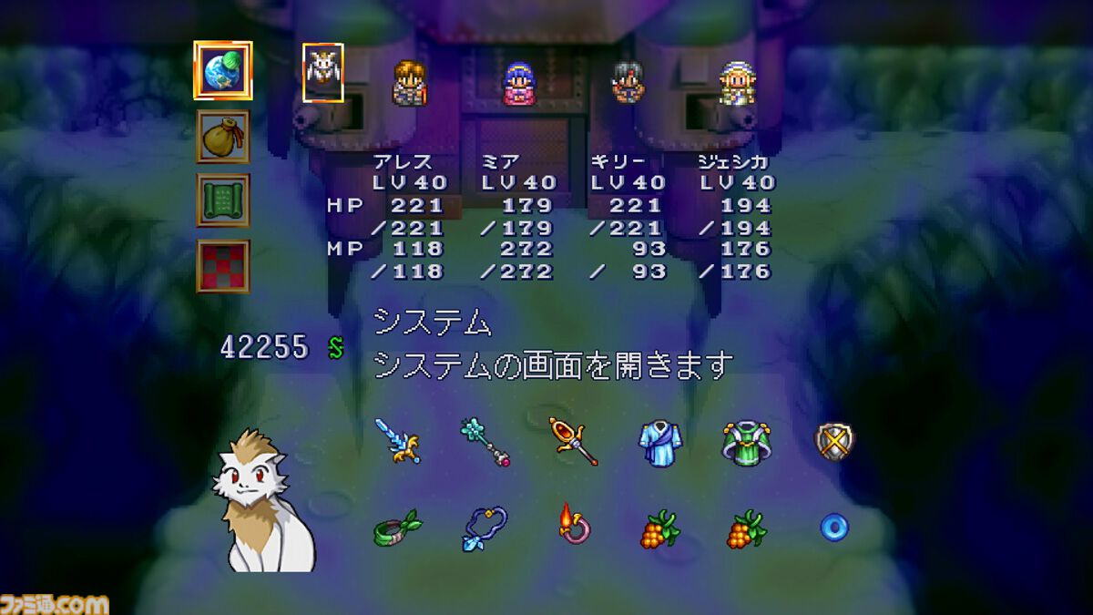 ルナ リマスターコレクション』発売日が4月18日に決定。PS1版