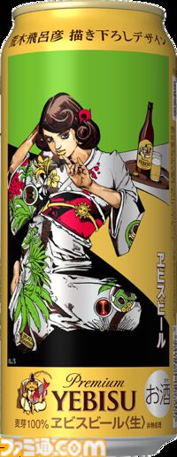 『ジョジョ』作者・荒木飛呂彦とサッポロビールがコラボ。描き下ろしデザイン缶のヱビスビールが2月12日より数量限定発売