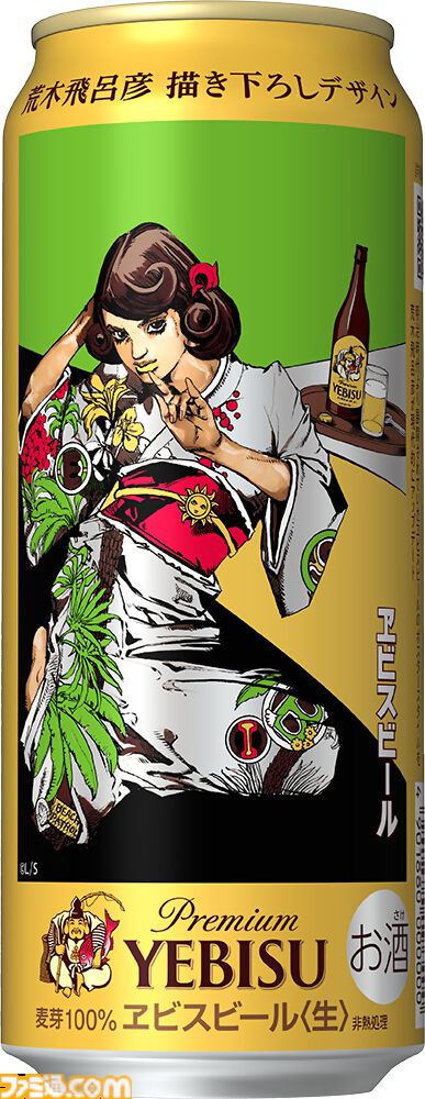 『ジョジョ』作者・荒木飛呂彦とサッポロビールがコラボ。描き下ろしデザイン缶のヱビスビールが2月12日より数量限定発売