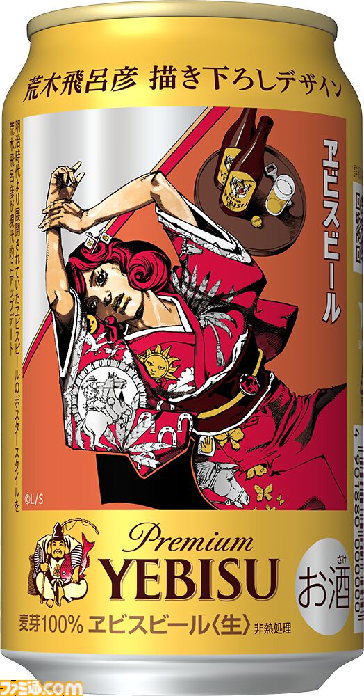 『ジョジョ』作者・荒木飛呂彦とサッポロビールがコラボ。描き下ろしデザイン缶のヱビスビールが2月12日より数量限定発売