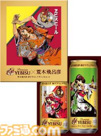『ジョジョ』作者・荒木飛呂彦とサッポロビールがコラボ。描き下ろしデザイン缶のヱビスビールが2月12日より数量限定発売