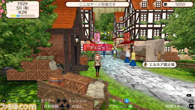 『ワールドネバーランド エルネア王国の日々』全世界220万DLを突破する人生シミュレーションがSteamで配信。キャラカスタマイズの追加機能も