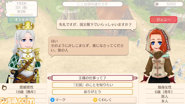 『ワールドネバーランド エルネア王国の日々』全世界220万DLを突破する人生シミュレーションがSteamで配信。キャラカスタマイズの追加機能も