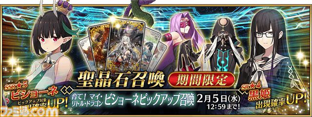 【FGO】ビショーネの性能、再臨＆スキル育成素材まとめ【声優：市ノ瀬加那】