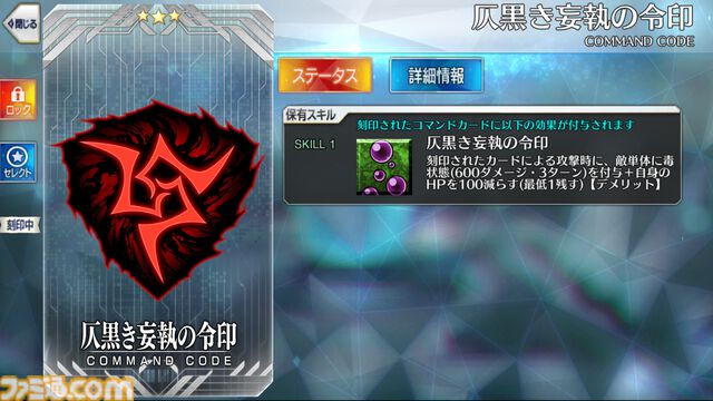 【FGO】ビショーネの性能、再臨＆スキル育成素材まとめ【声優：市ノ瀬加那】