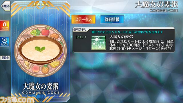 【FGO】ビショーネの性能、再臨＆スキル育成素材まとめ【声優：市ノ瀬加那】