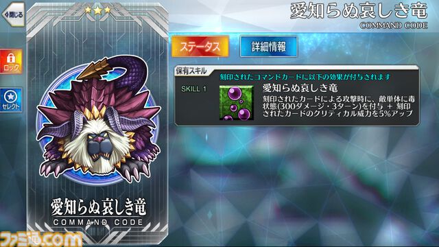 【FGO】ビショーネの性能、再臨＆スキル育成素材まとめ【声優：市ノ瀬加那】