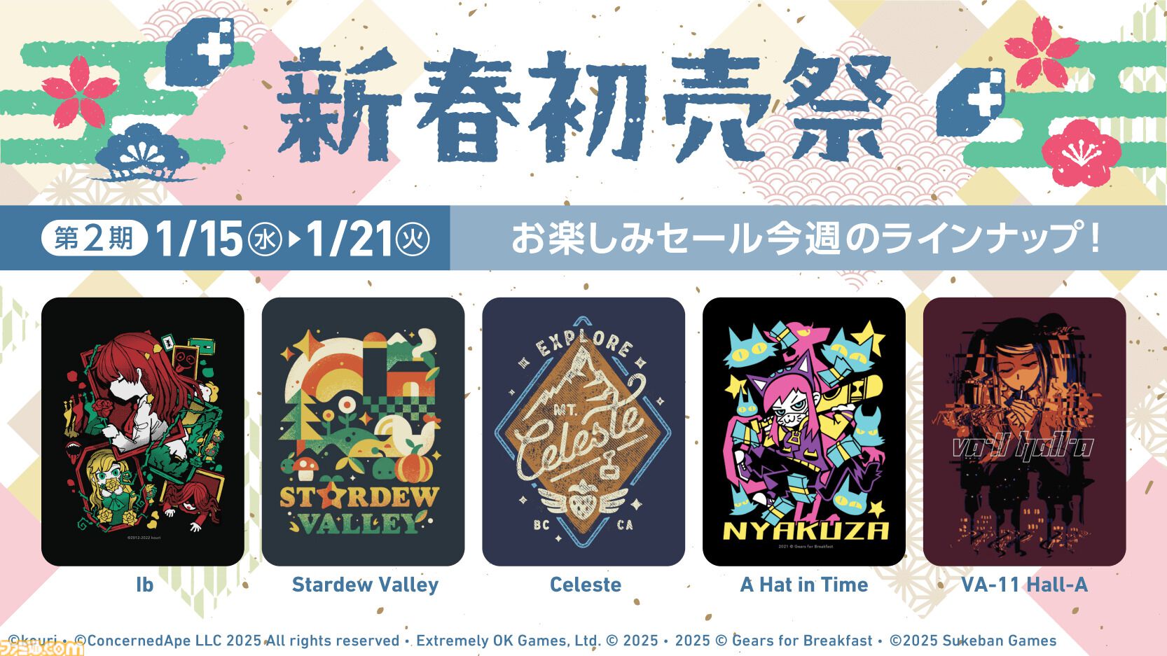『Stray』部屋を“ネコレーション”できるステッカーセットや気ままなネコがかわいいTシャツなどが発売。“新春初売祭”も2月4日まで開催中