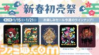 『Stray』部屋を“ネコレーション”できるステッカーセットや気ままなネコがかわいいTシャツなどが発売。“新春初売祭”も2月4日まで開催中