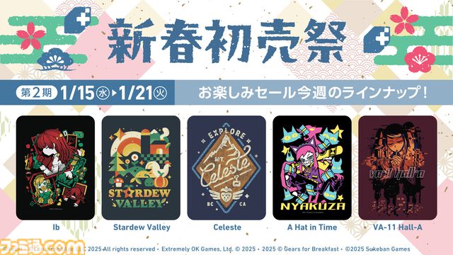 『Stray』部屋を“ネコレーション”できるステッカーセットや気ままなネコがかわいいTシャツなどが発売。“新春初売祭”も2月4日まで開催中
