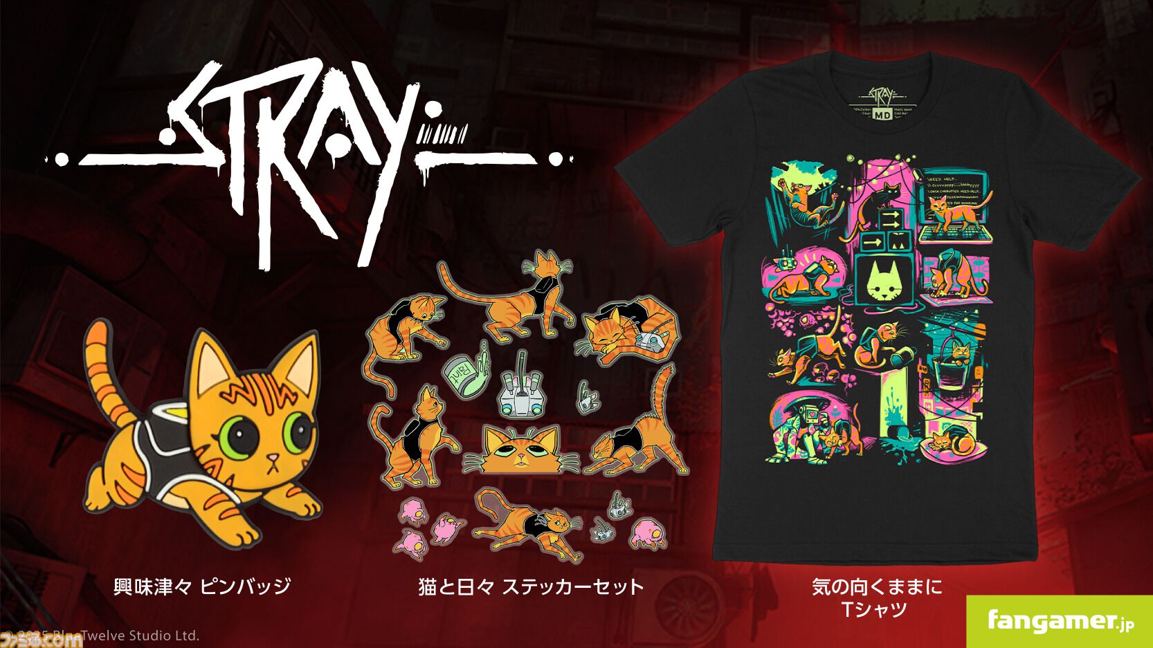 Stray』部屋を“ネコレーション”できるステッカーセットや気まま