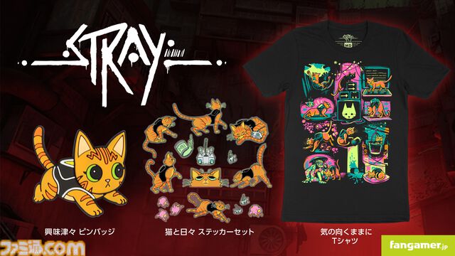 『Stray』部屋を“ネコレーション”できるステッカーセットや気ままなネコがかわいいTシャツなどが発売。“新春初売祭”も2月4日まで開催中