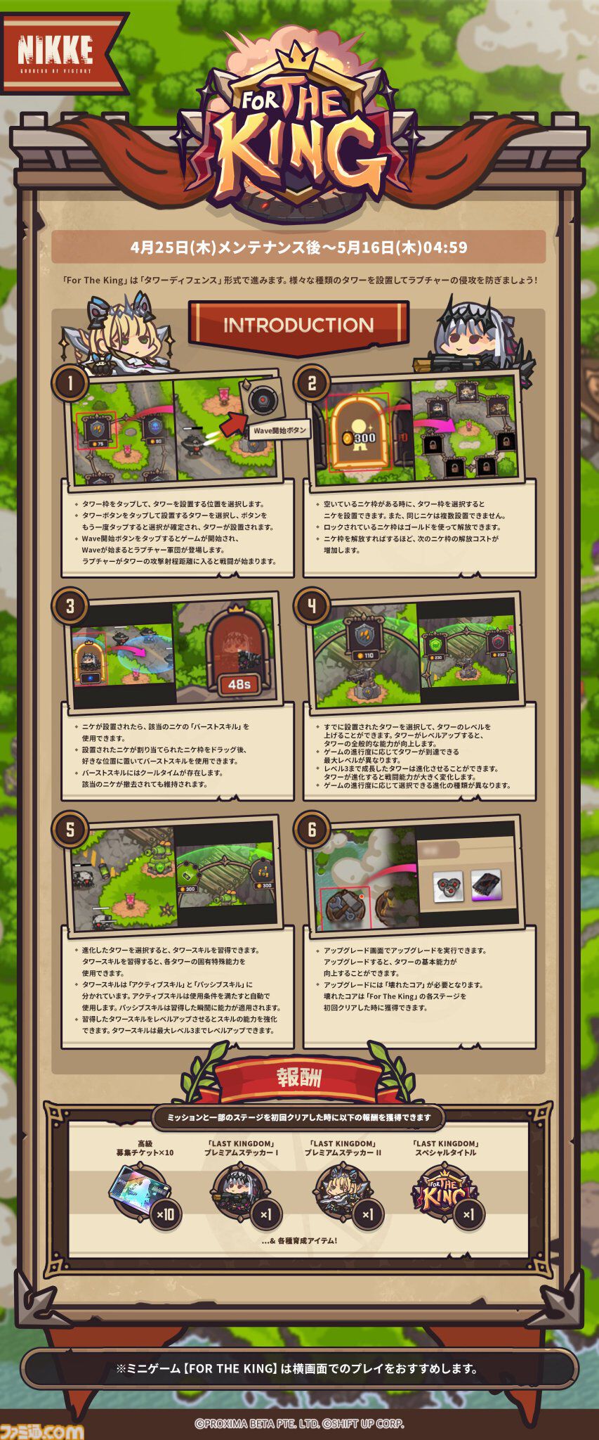 【NIKKE】4/25アップデート情報まとめ。新キャラ クラウン、キロ実装。モダニア、スノーホワイト、ディーゼル、クラウンの新コスチューム登場。メインストーリーシナリオ29、30追加【ニケ】