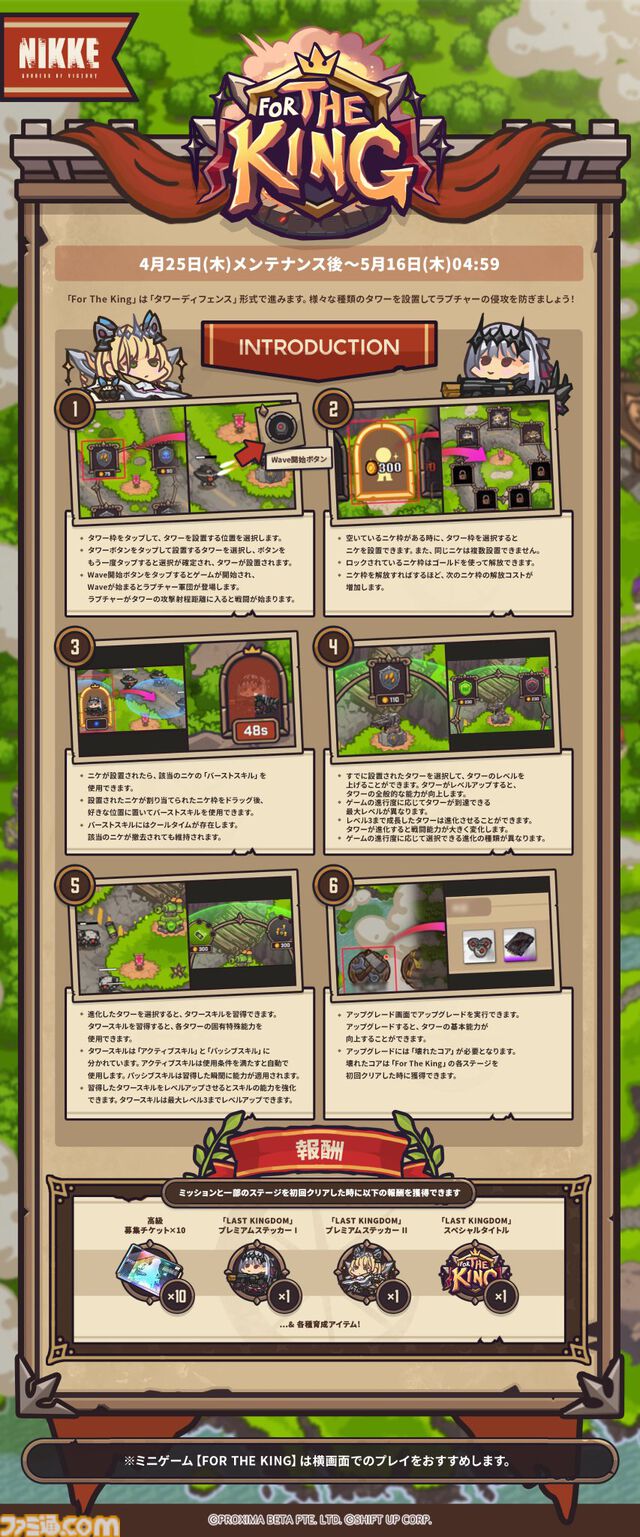 【NIKKE】4/25アップデート情報まとめ。新キャラ クラウン、キロ実装。モダニア、スノーホワイト、ディーゼル、クラウンの新コスチューム登場。メインストーリーシナリオ29、30追加【ニケ】