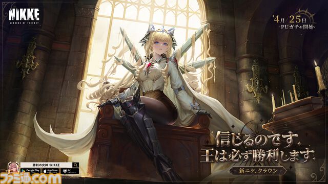 【NIKKE】4/25アップデート情報まとめ。新キャラ クラウン、キロ実装。モダニア、スノーホワイト、ディーゼル、クラウンの新コスチューム登場。メインストーリーシナリオ29、30追加【ニケ】
