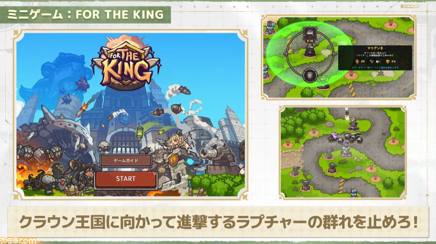 【NIKKE】4/25アップデート情報まとめ。新キャラ クラウン、キロ実装。モダニア、スノーホワイト、ディーゼル、クラウンの新コスチューム登場。メインストーリーシナリオ29、30追加【ニケ】