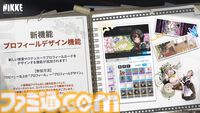 【NIKKE】4/25アップデート情報まとめ。新キャラ クラウン、キロ実装。モダニア、スノーホワイト、ディーゼル、クラウンの新コスチューム登場。メインストーリーシナリオ29、30追加【ニケ】