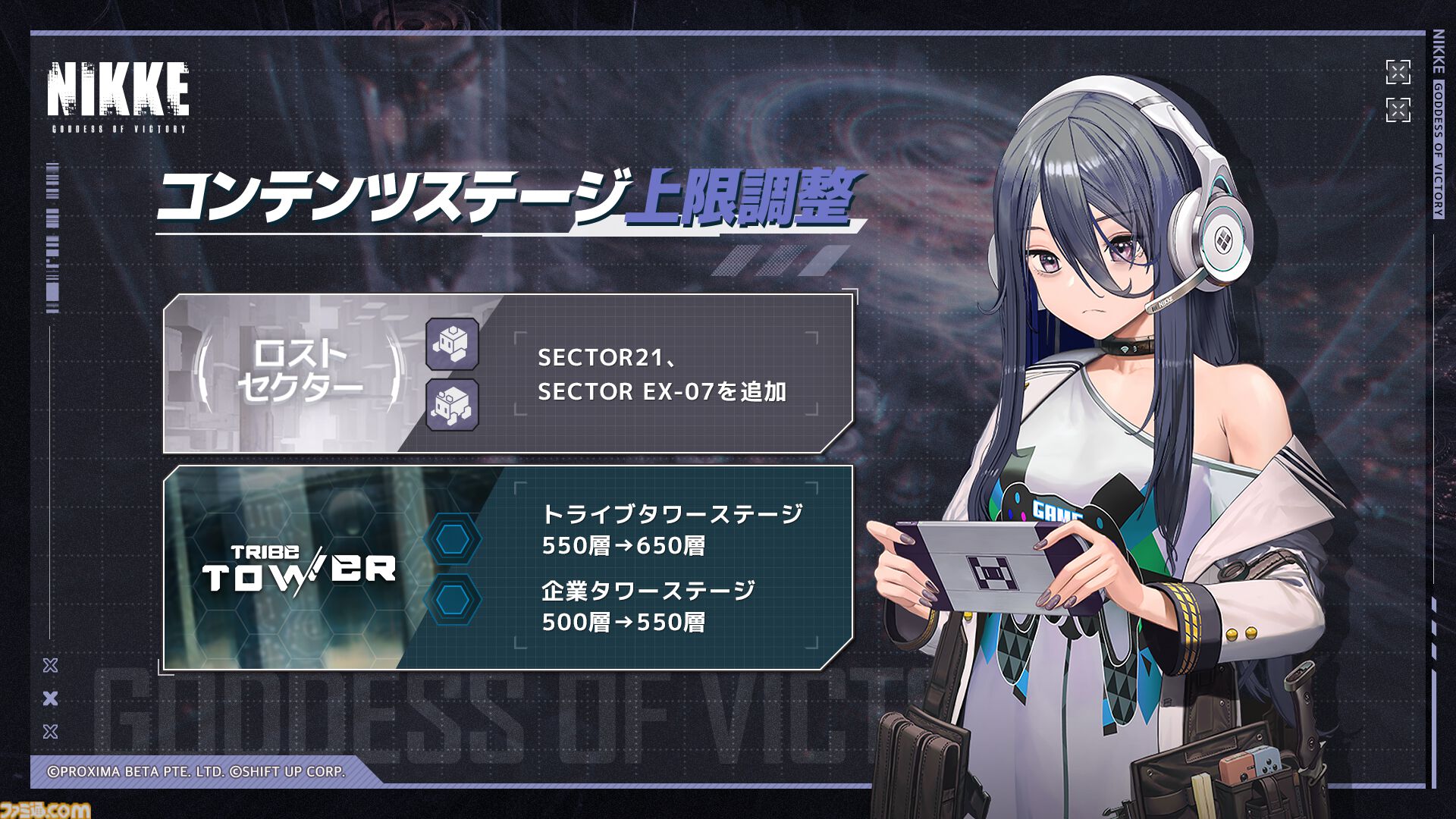 【NIKKE】4/25アップデート情報まとめ。新キャラ クラウン、キロ実装。モダニア、スノーホワイト、ディーゼル、クラウンの新コスチューム登場。メインストーリーシナリオ29、30追加【ニケ】