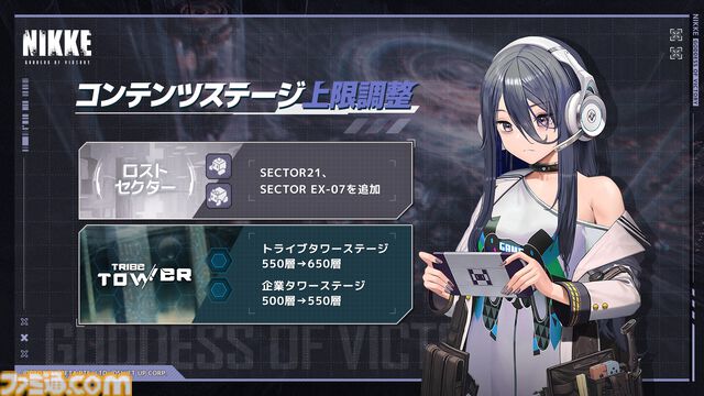 【NIKKE】4/25アップデート情報まとめ。新キャラ クラウン、キロ実装。モダニア、スノーホワイト、ディーゼル、クラウンの新コスチューム登場。メインストーリーシナリオ29、30追加【ニケ】