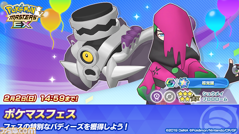 画像ページ (7/16) 『ポケマスEX』に『ポケットモンスター