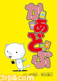 【Kindle】『ブルアカ』スピンオフ『便利屋68業務日誌』、『バンドリ！ガルパ』コミック版など。ブシロード作品の70％ポイント還元セール開催中