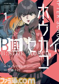 【Kindle】『ブルアカ』スピンオフ『便利屋68業務日誌』、『バンドリ！ガルパ』コミック版など。ブシロード作品の70％ポイント還元セール開催中