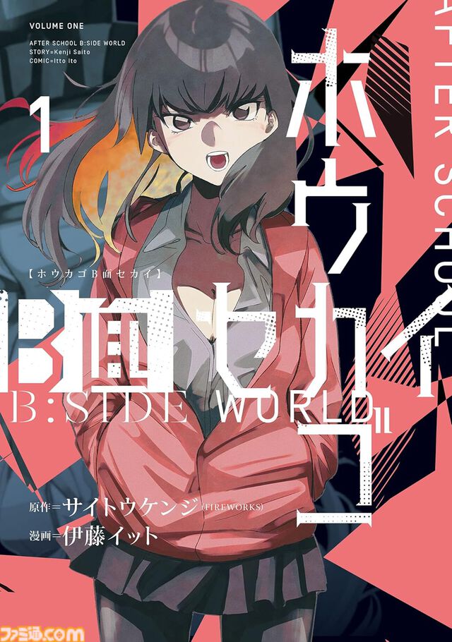 【Kindle】『ブルアカ』スピンオフ『便利屋68業務日誌』、『バンドリ！ガルパ』コミック版など。ブシロード作品の70％ポイント還元セール開催中