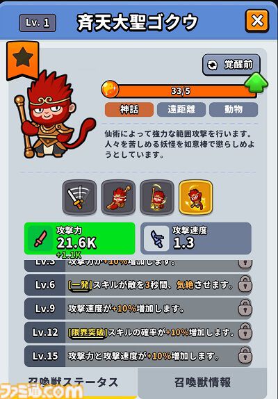 『運任せの召喚士』　80WAVEまで生き残るためのマルチプレイのコツを徹底解説！神話級召喚獣がもらえる“召喚士修練”や新実装の“ハードモード”の追加で遊びの幅広がる