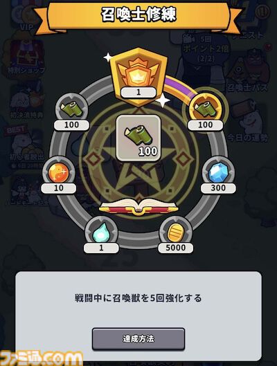 『運任せの召喚士』　80WAVEまで生き残るためのマルチプレイのコツを徹底解説！神話級召喚獣がもらえる“召喚士修練”や新実装の“ハードモード”の追加で遊びの幅広がる