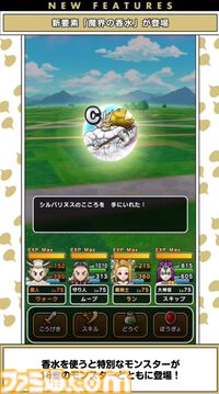 『ドラクエウォーク』迅雷天ミカヅチに対抗するチカラを求めるイベント開催決定！ 新武器はザバ＆バギ＆無属性で全体攻撃できる短剣が登場【スマートウォークまとめ】